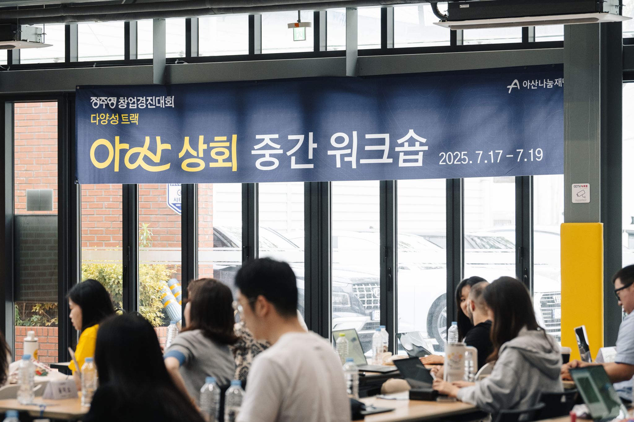 부산 워크숍 현장