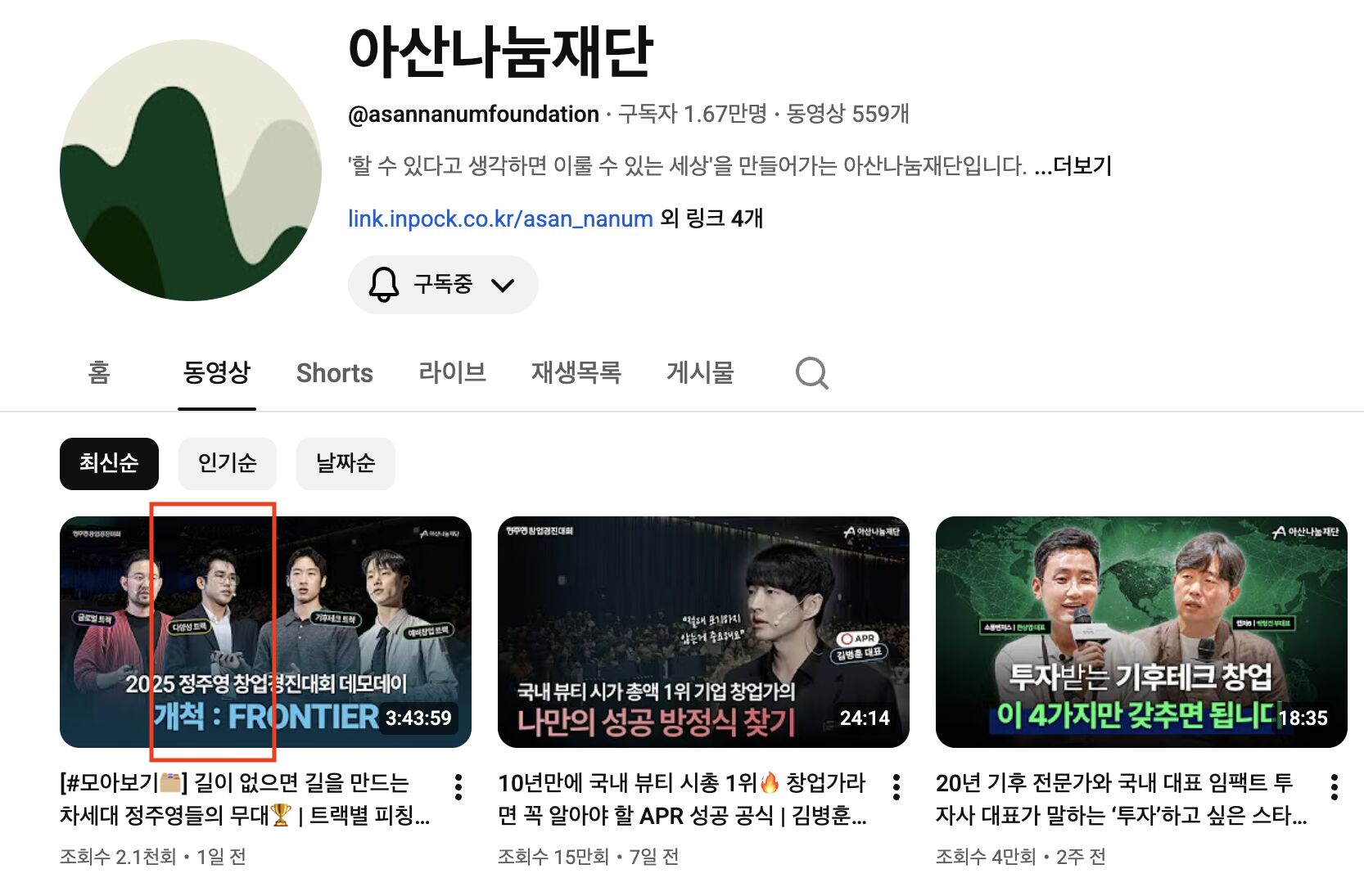 데모데이 피칭 영상