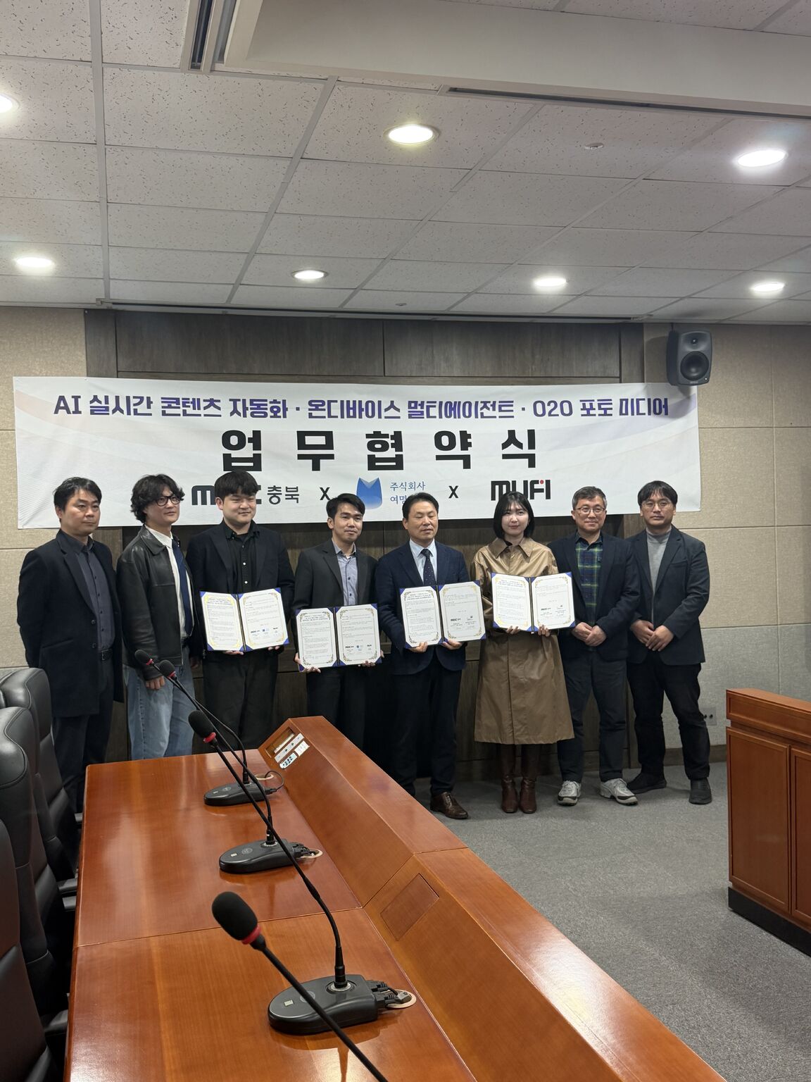 MBC충북 업무협약 체결식