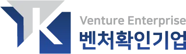 벤처확인기업 Venture Enterprise